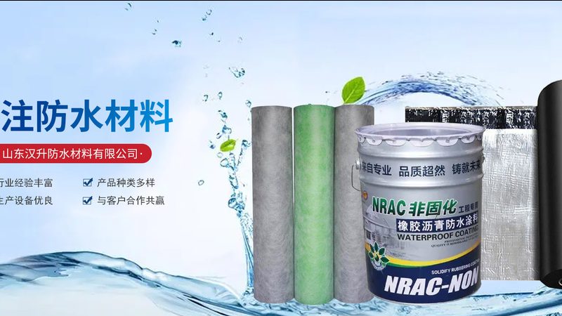 SBS防水卷材搭接，这些关键点你掌握了吗？**